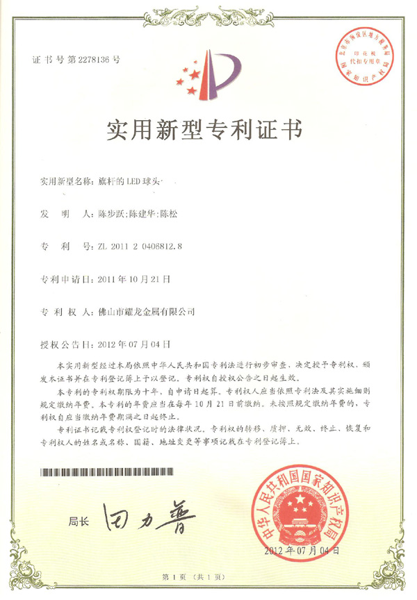 蜜桃福利导航的LED球头