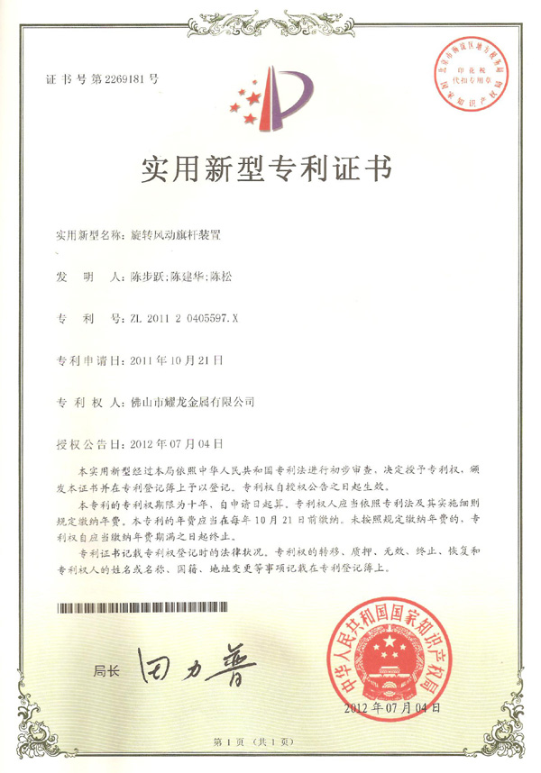 旋转风动蜜桃福利导航装置